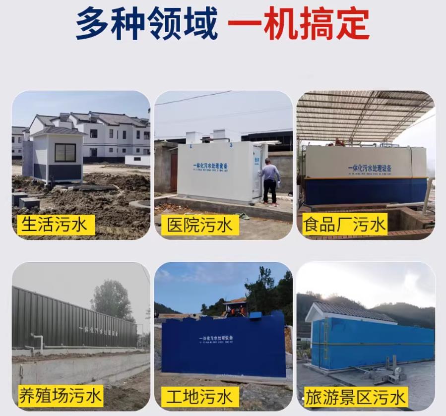 林西场景全覆盖！甘肃嘉源通一体化污水处理设备，适配城乡工业全场景污水治理
