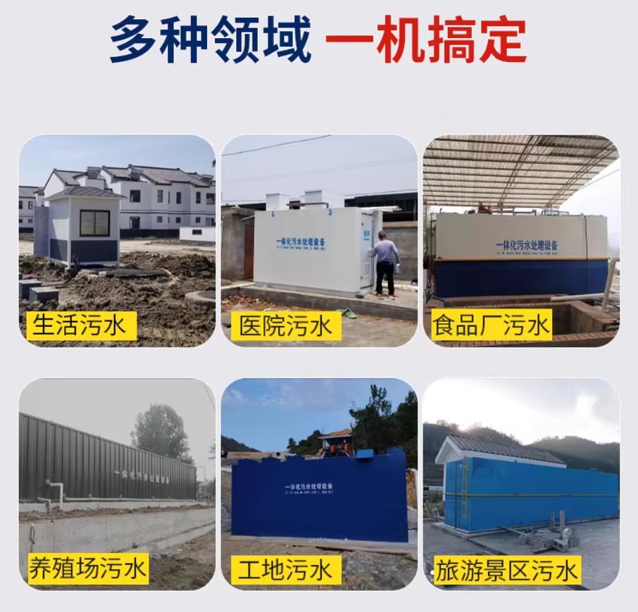 林西甘肃兰州地埋式污水处理设备厂家｜一体化埋地污水治理设备｜乡镇乡村厂区小区通用解决方案